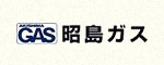 昭島ガス（外部リンク・新しいウィンドウで開きます）