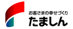 お客さまの幸せづくり たましん（外部リンク・新しいウィンドウで開きます）