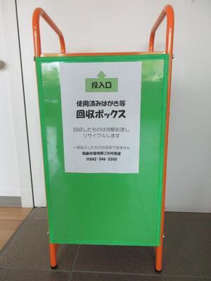 写真：回収ボックス