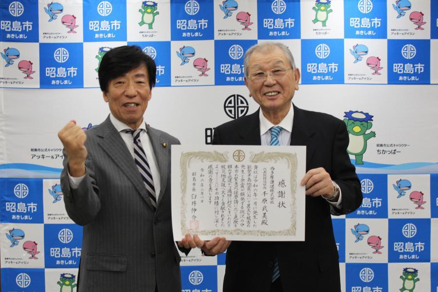 写真：感謝状贈呈式1
