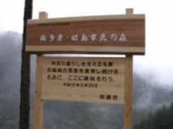 写真：記念板