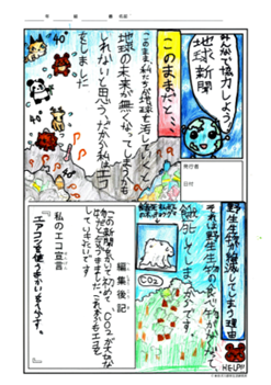 新聞の画像