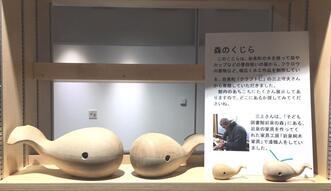 写真：木製のアキシマクジラと説明文