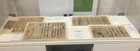 写真：紅林家文書四通