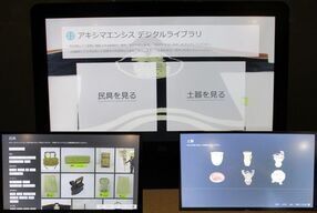 写真：アキシマエンシスデジタルライブラリー