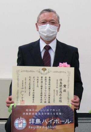 写真：拝島駅前商店会会長