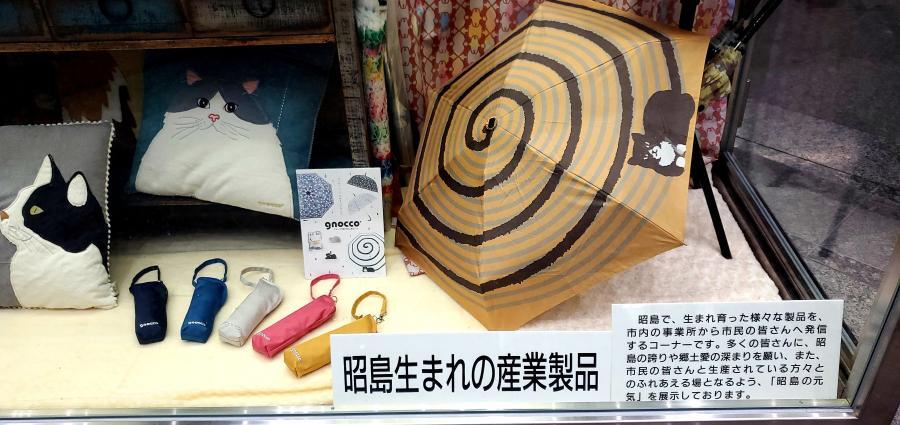 写真：サイヨウアキシマの展示2