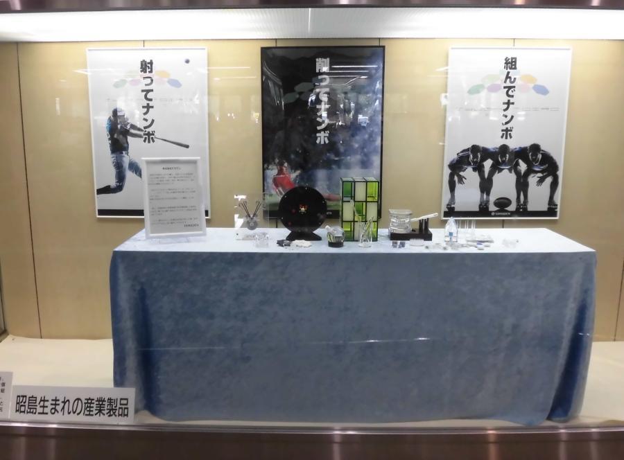 写真：ヤマデンの展示1