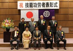 写真：平成29年度技能功労者