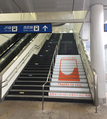 写真：拝島駅の「あきしまの水」ブランドシンボルマーク