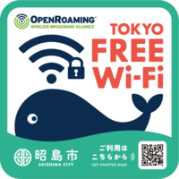 昭島市のTOKYO FREE Wi-Fiのエリアサイン