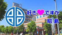 動画サムネイル：昭島市 職員募集PR 市の紹介・市長メッセージ編