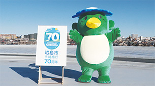 2024年1月1日・15日合併号表紙の写真