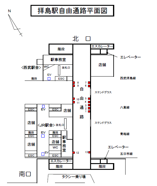 イラスト：拝島駅自由通路平面図