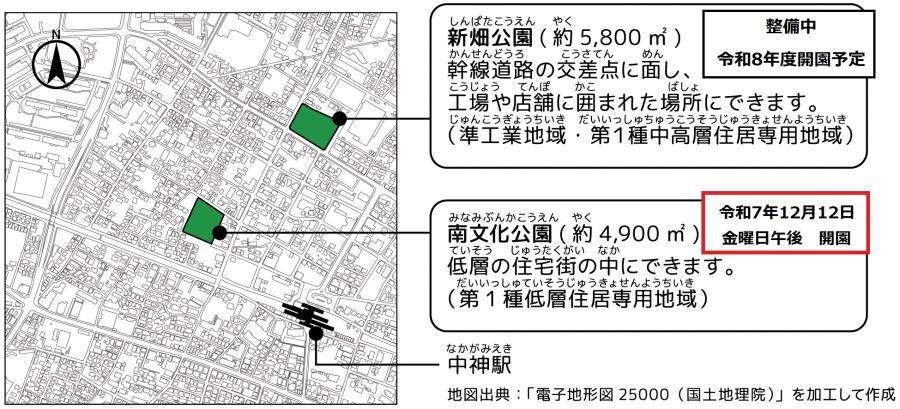 地図：公園位置図