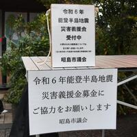写真：募金箱