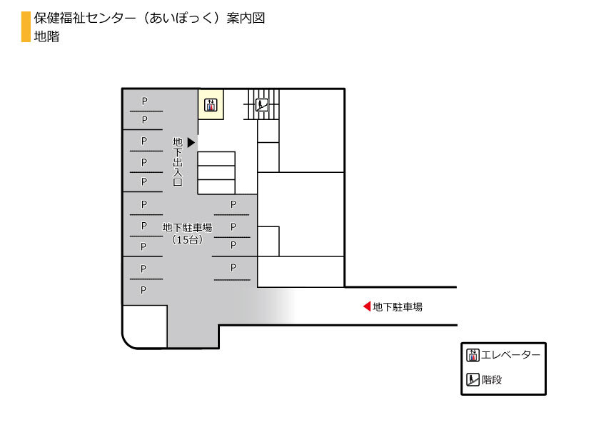 イラスト：地下1階案内図