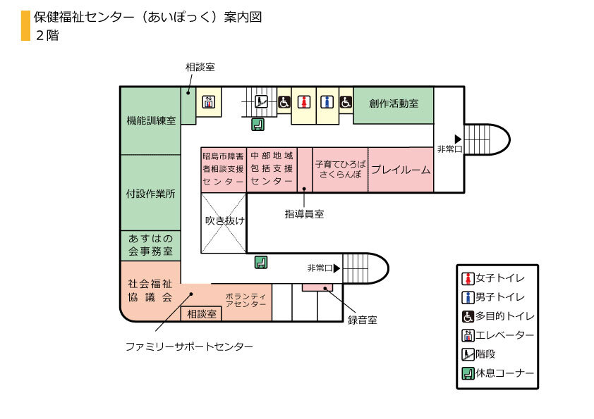 イラスト：2階案内図