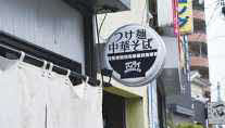 写真：お店のランプ
