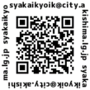 二次元コード：メール用