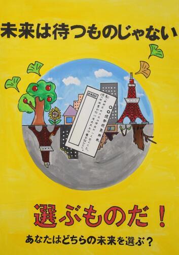 イラスト：小学生の部最優秀賞作品