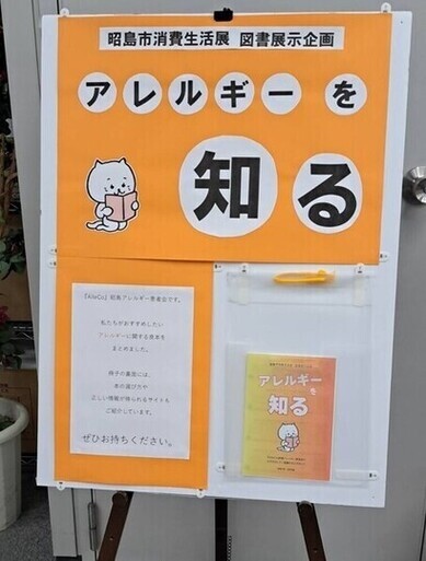 図書展示の写真