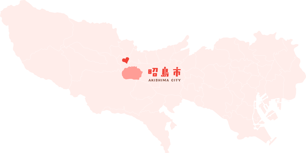 昭島市は東京都の中央部に位置しています。